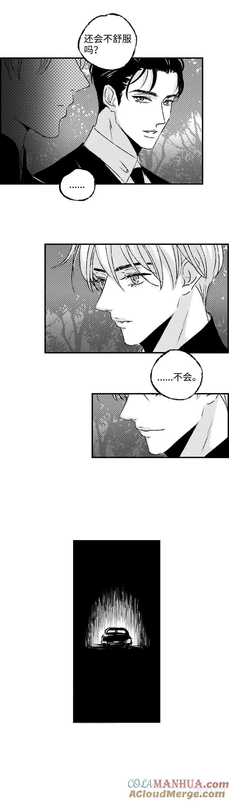 《太平》第六十八回——夺10