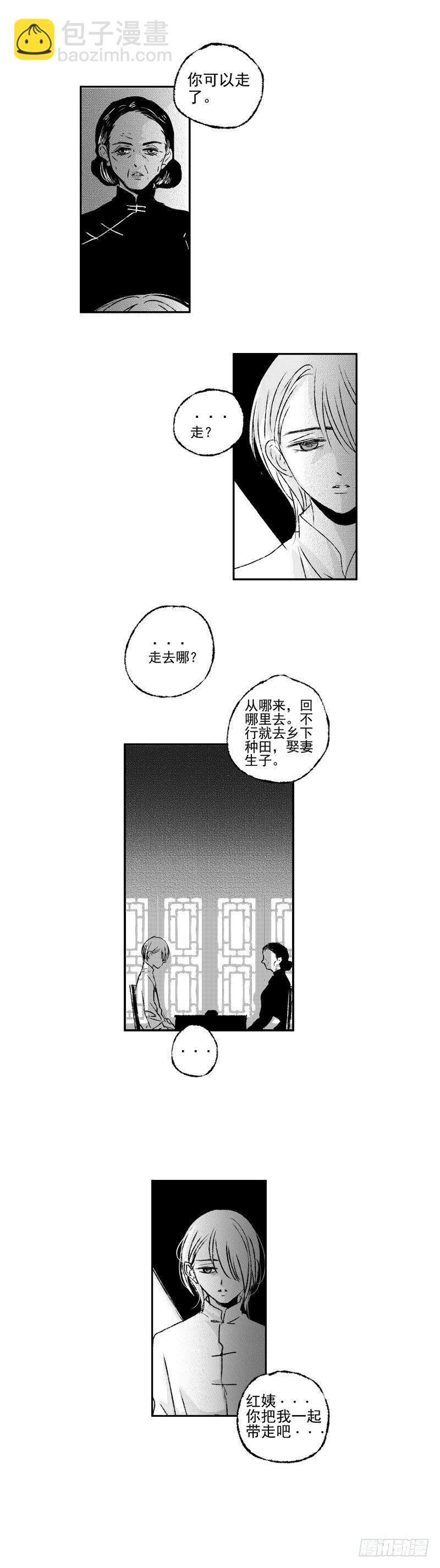 五十二《毙》10