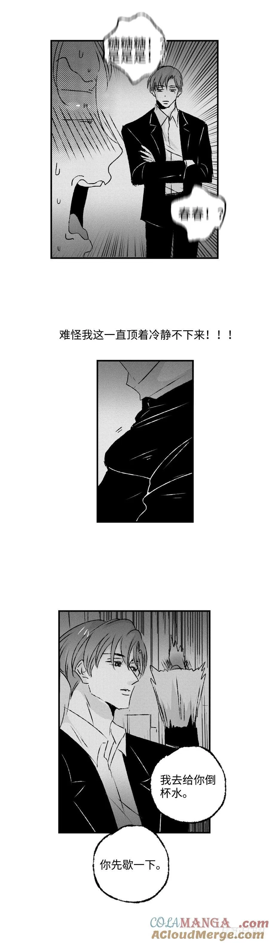 《太平》第九十九回——渐6