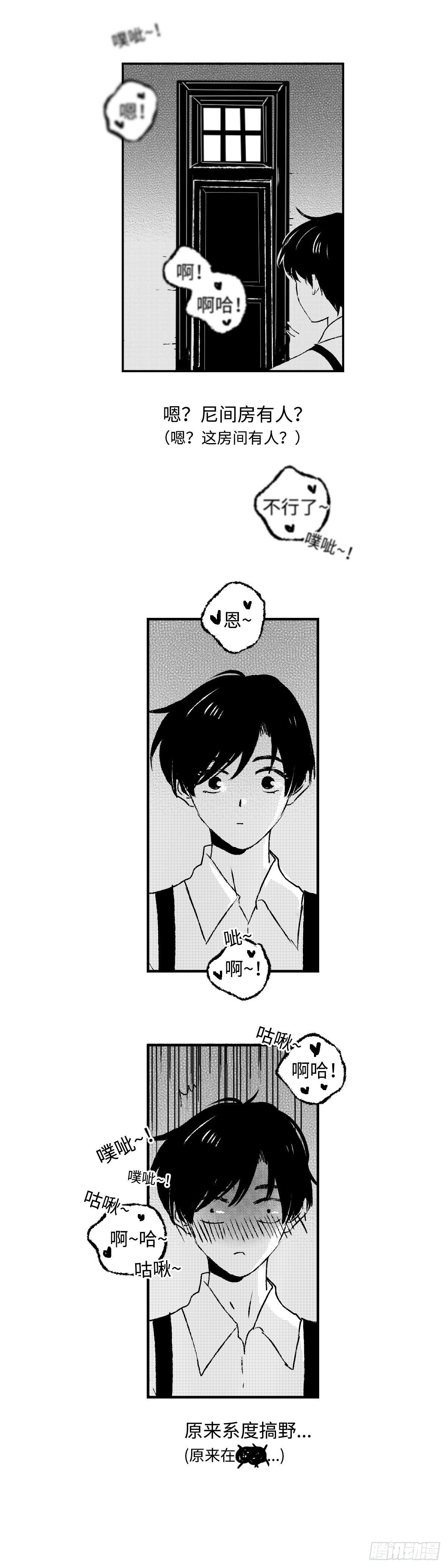 《太平》第十七回——撞2