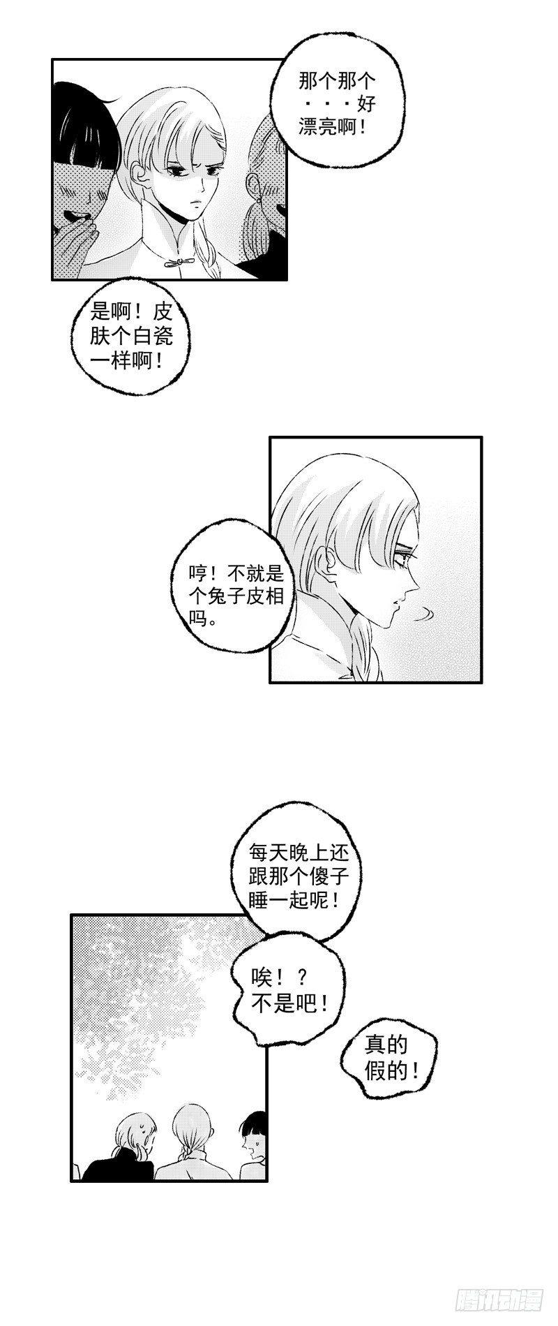 二十《笑》1