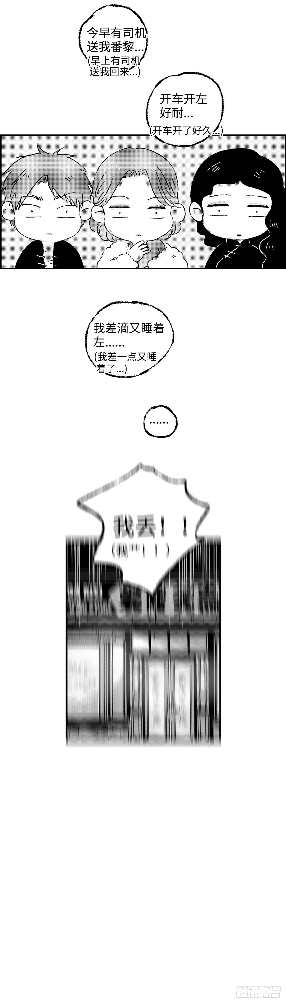 《太平》第二十四回——名12