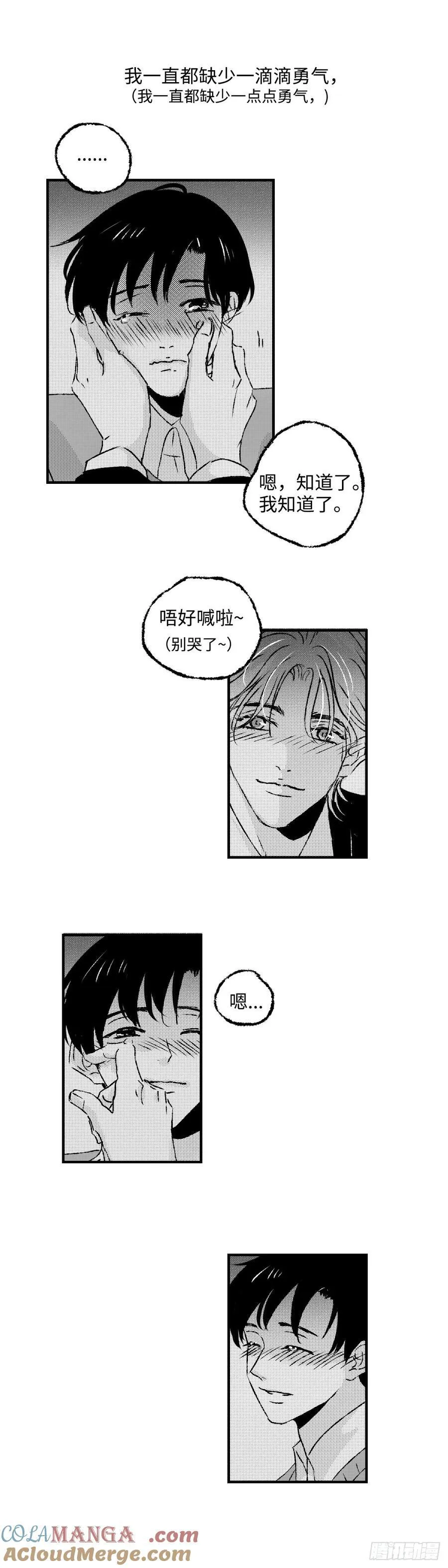 《太平》第九十三回——恋10