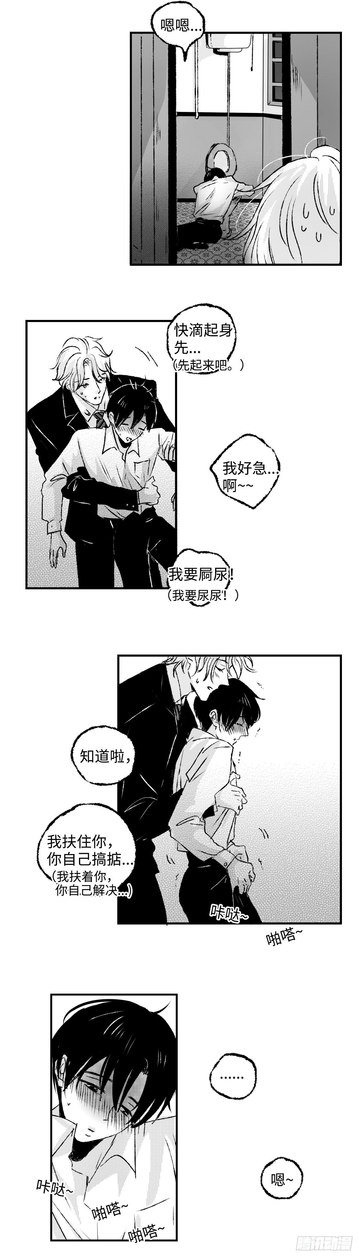《太平》第二十三回——软8