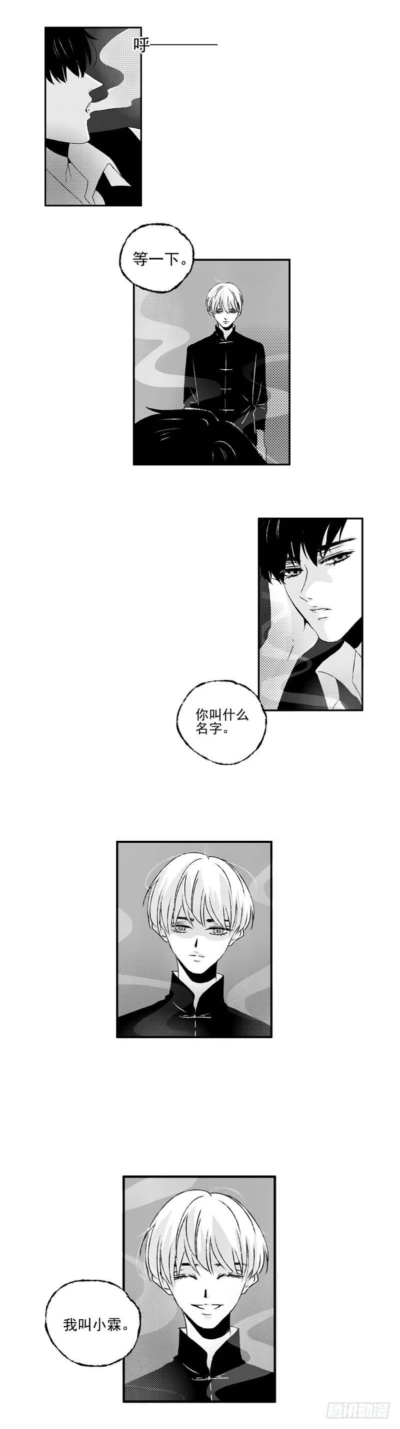 二十八《烟》7