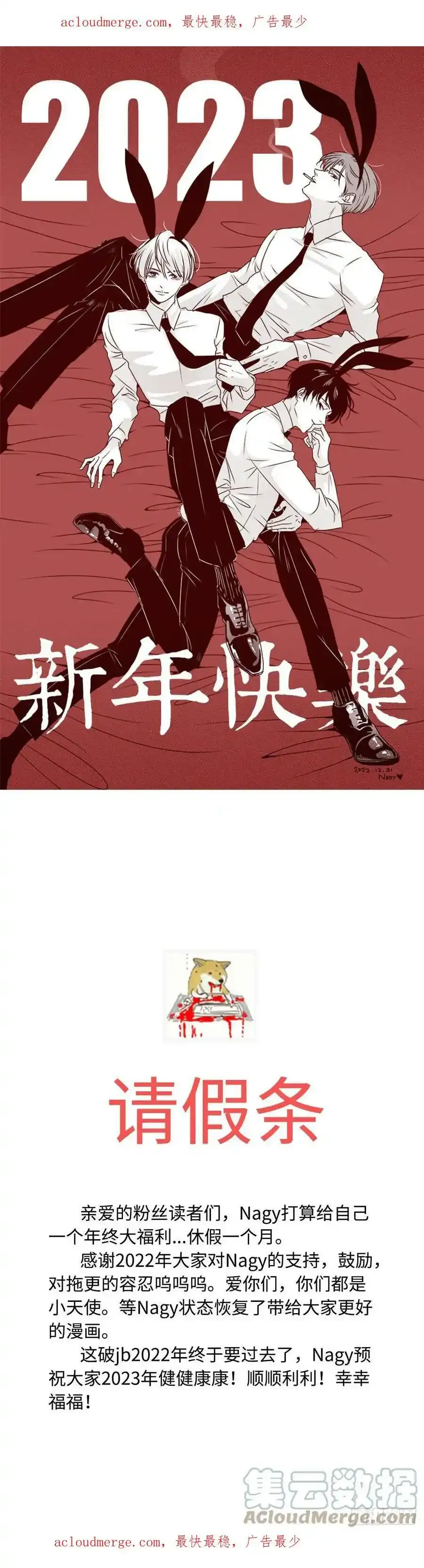 请假条0