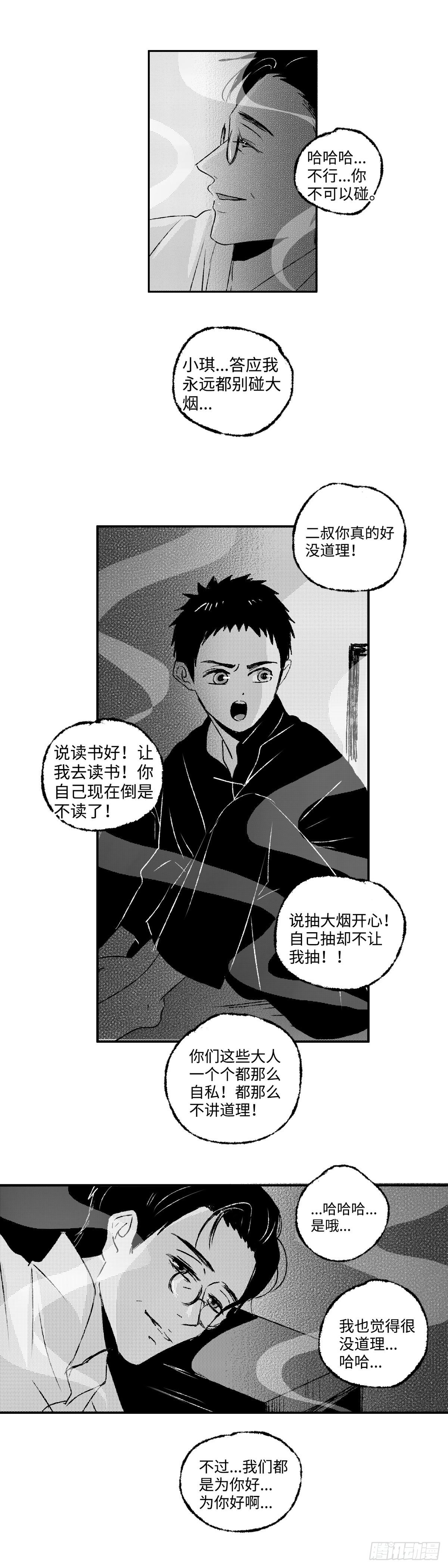 一百一十三回《信》9