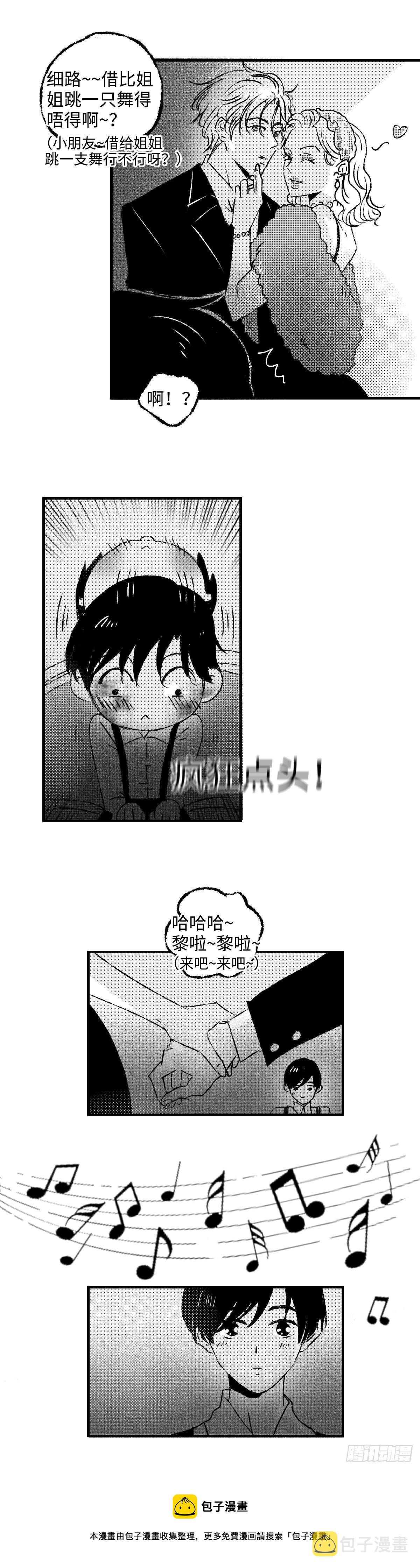 《太平》第三十三回——舞4