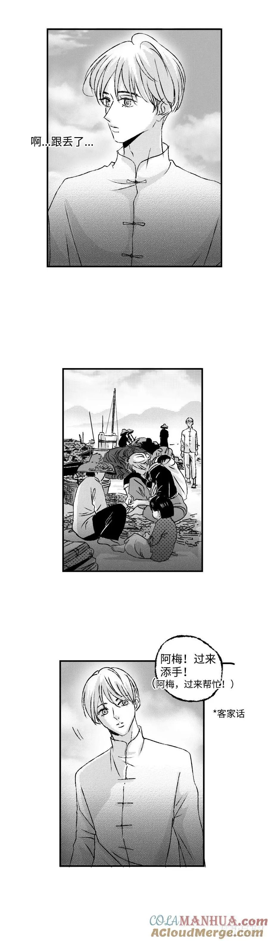 《太平》第六十回——鱼10