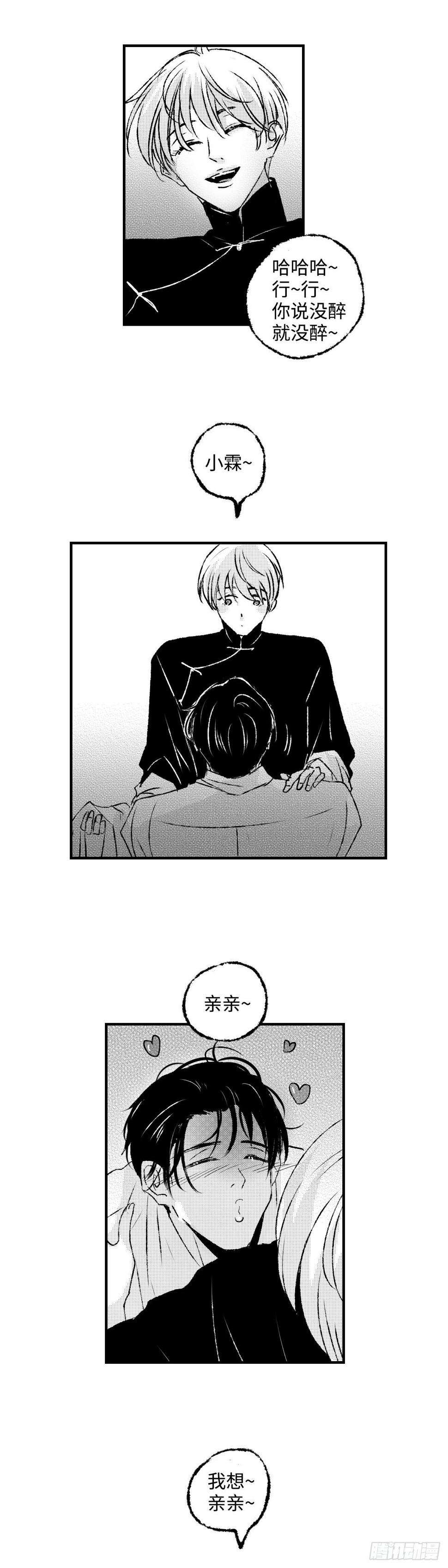 《太平》第五十二回——归10