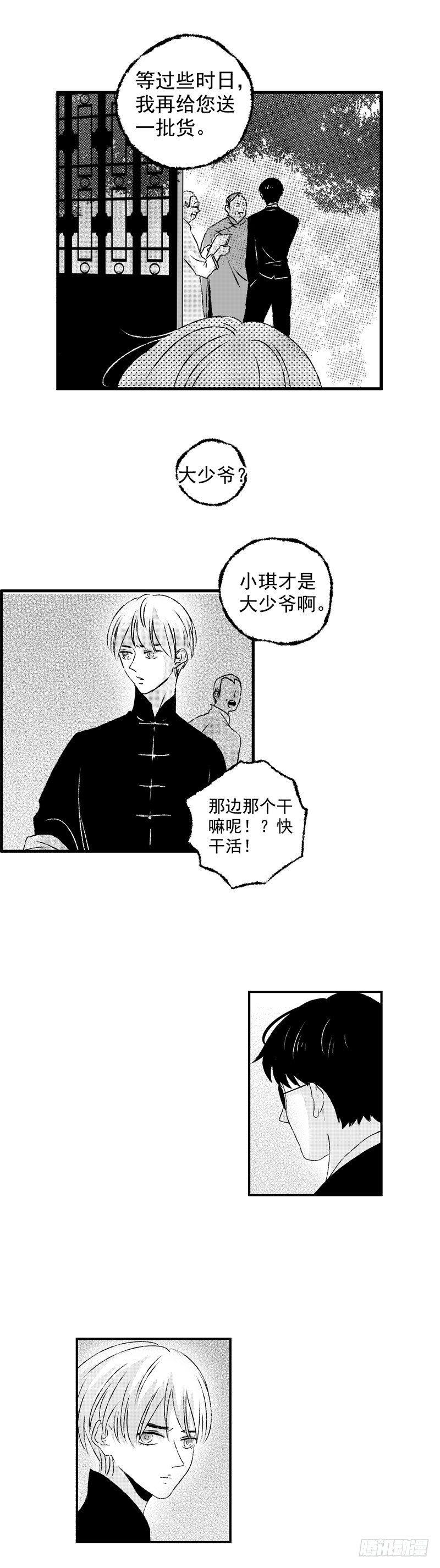 二十《笑》5