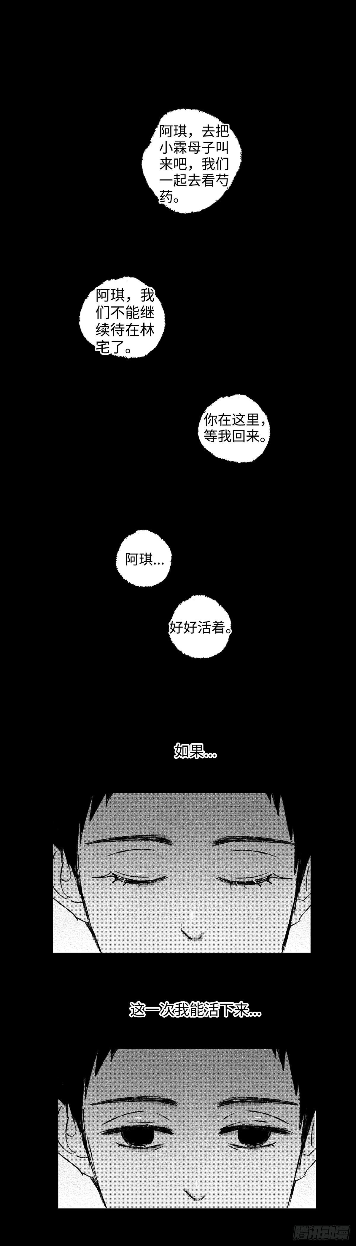 一百一十二回《忆》0