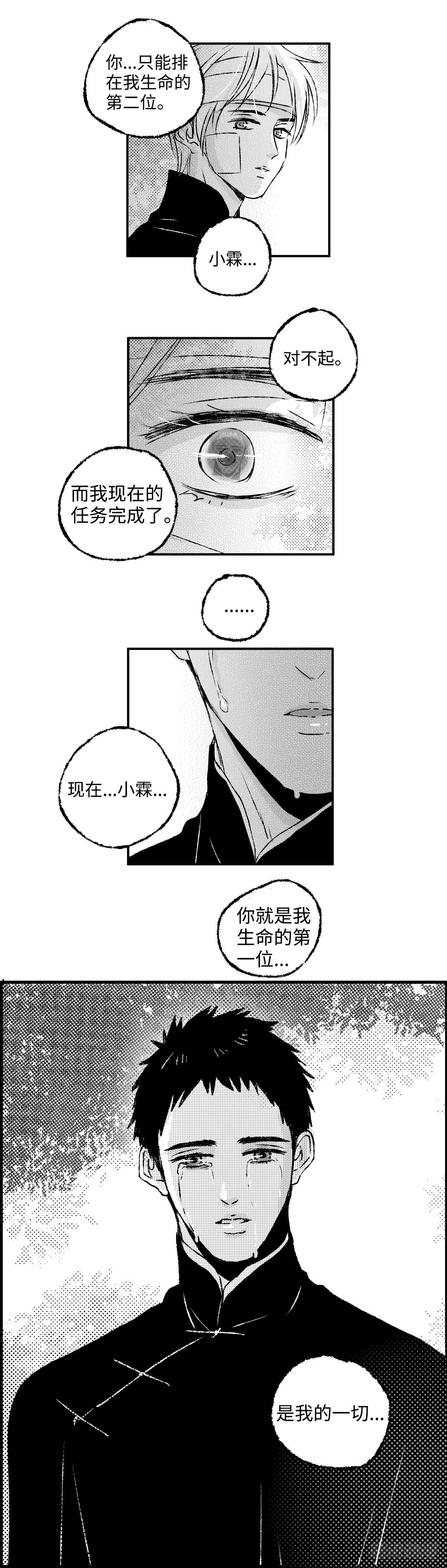 一百一十一回《结》11