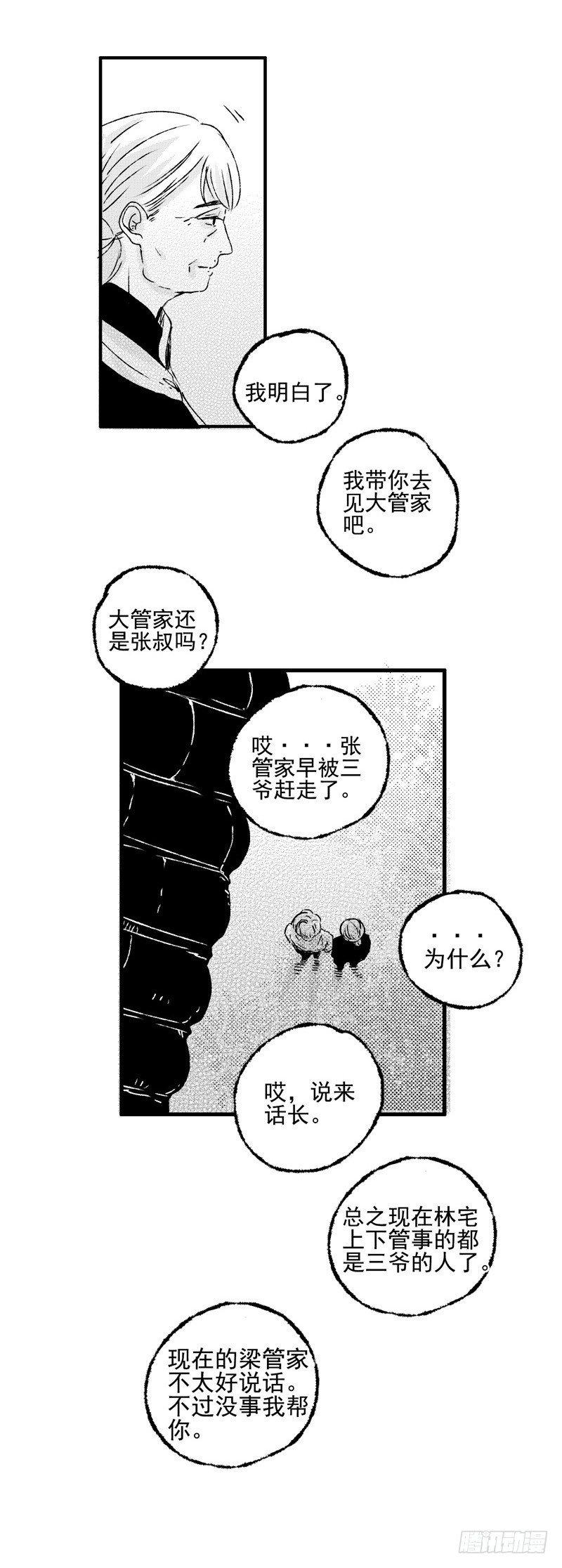 十二《雨》9