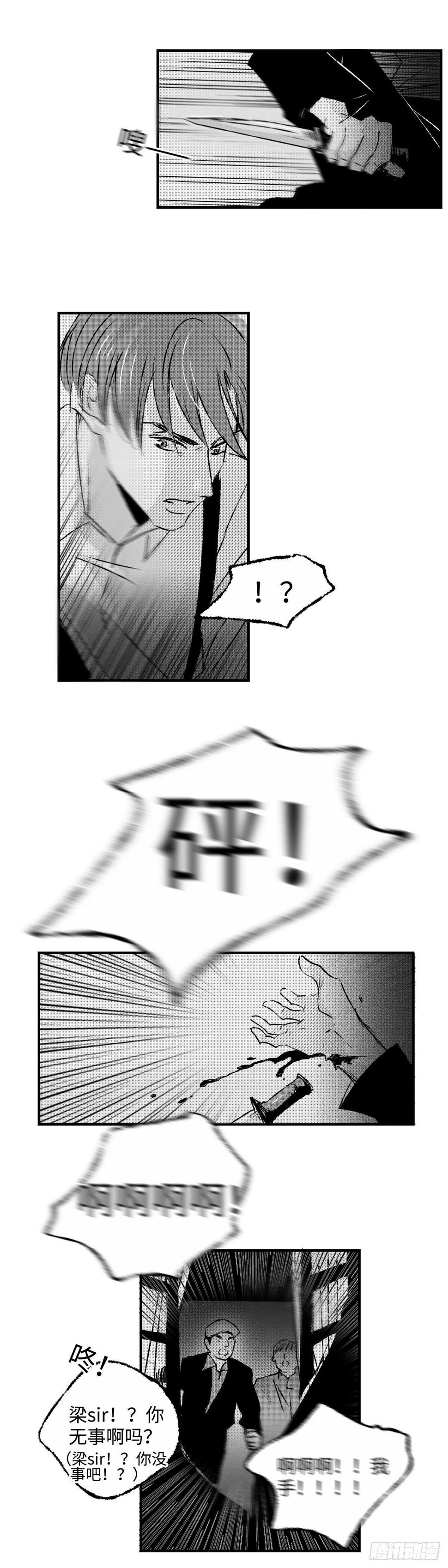 《太平》第五十一回——捕9