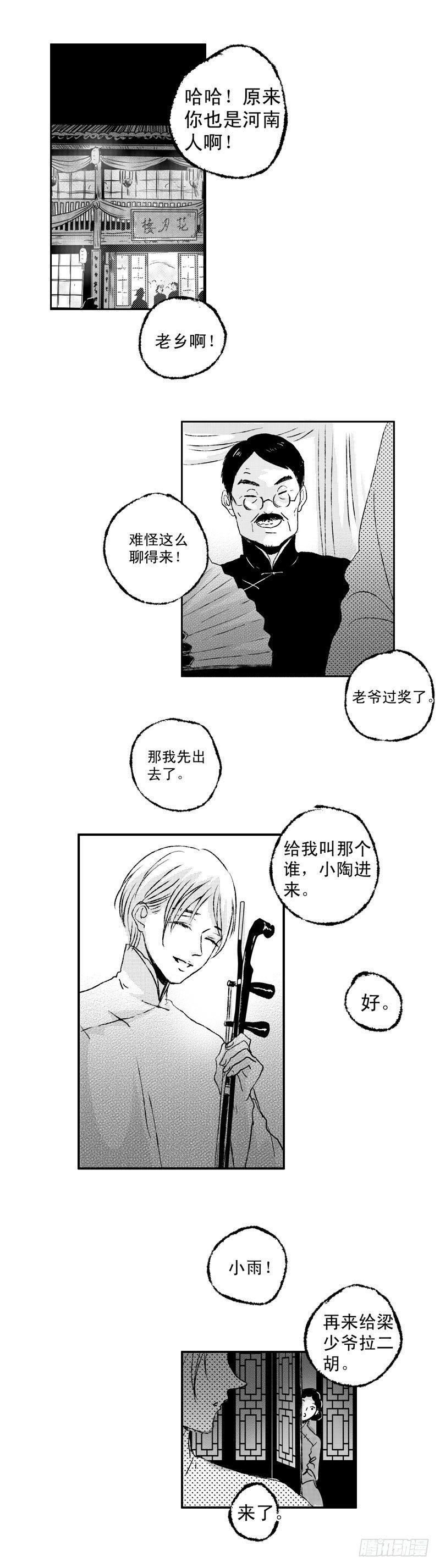 七十三《送》6