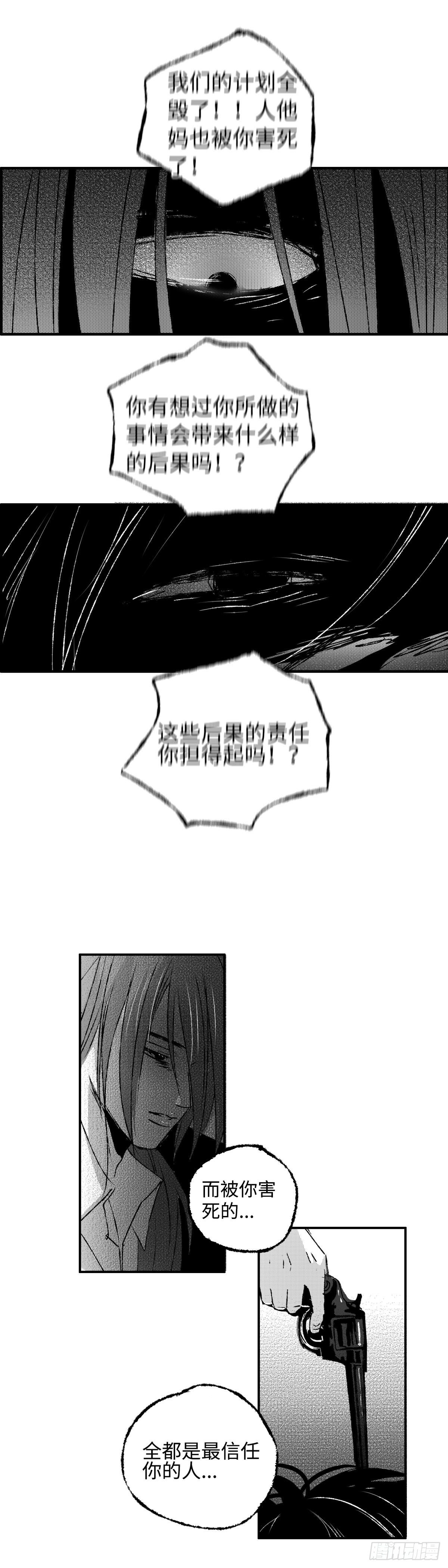 一百三十六回《蝇》11