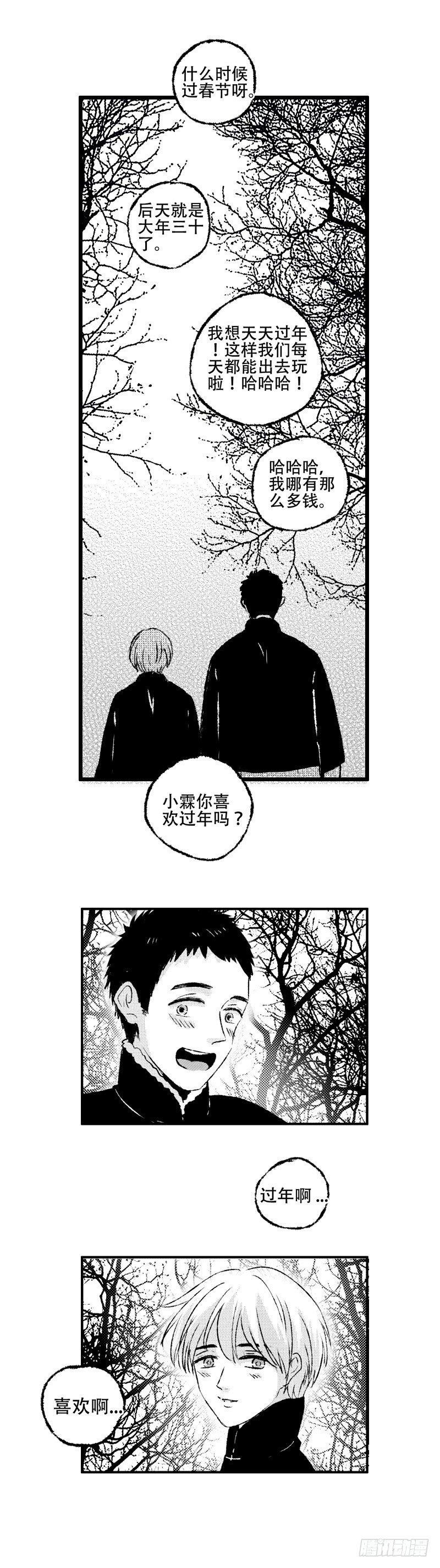 六十六《暖》9