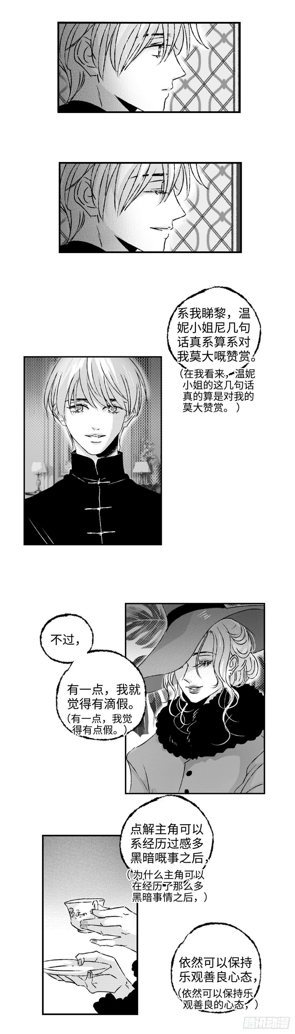 《太平》第四十三回——路2