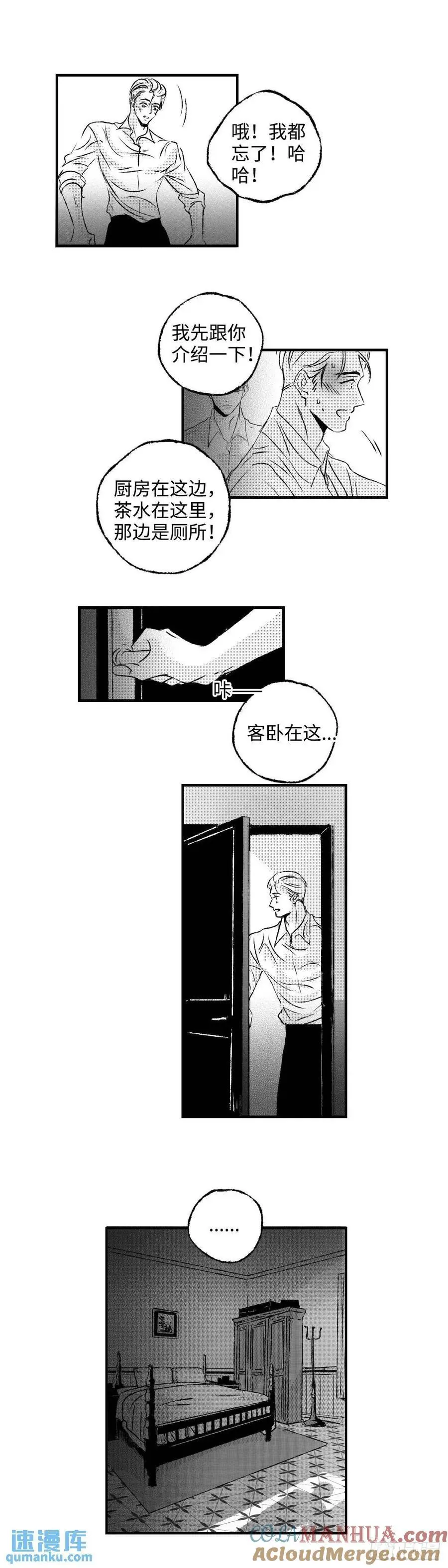 《太平》第八十回——潜2