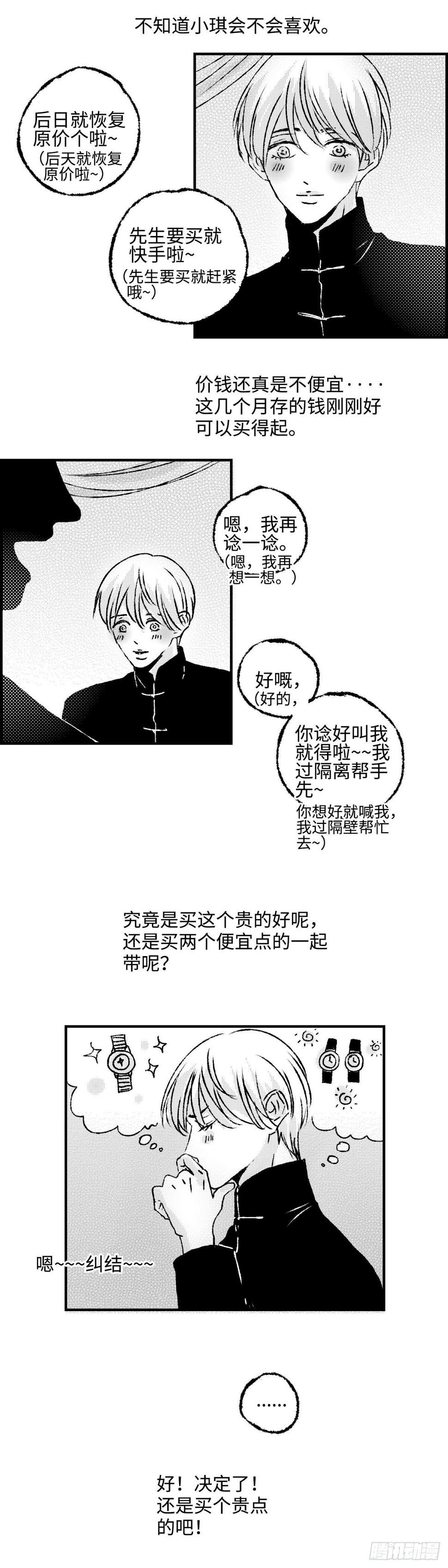 《太平》第四十回——雾4