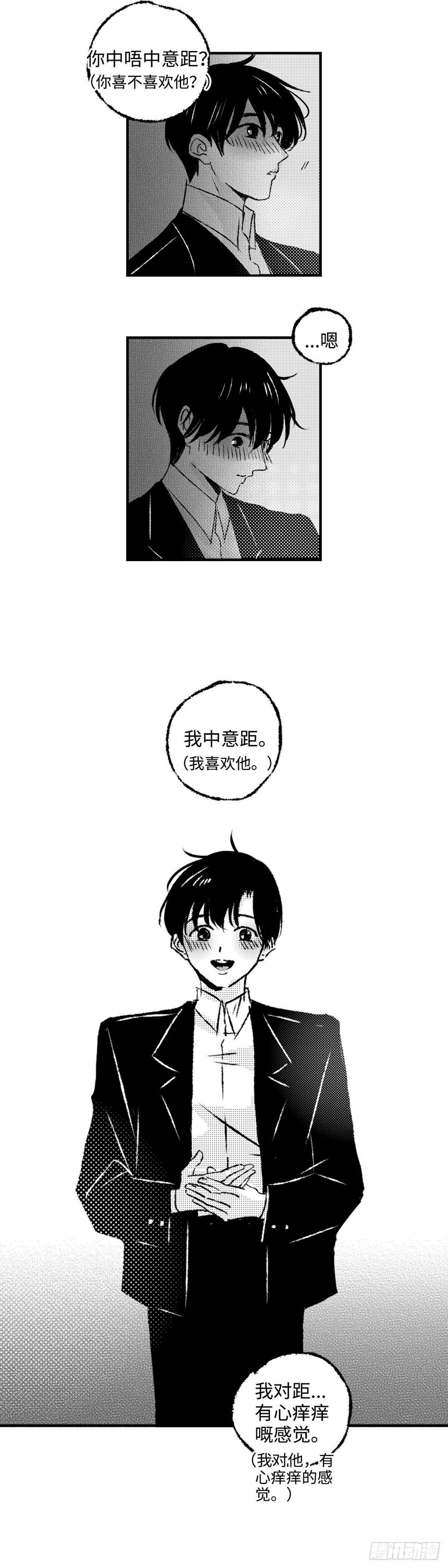 《太平》第四十七回——虑5