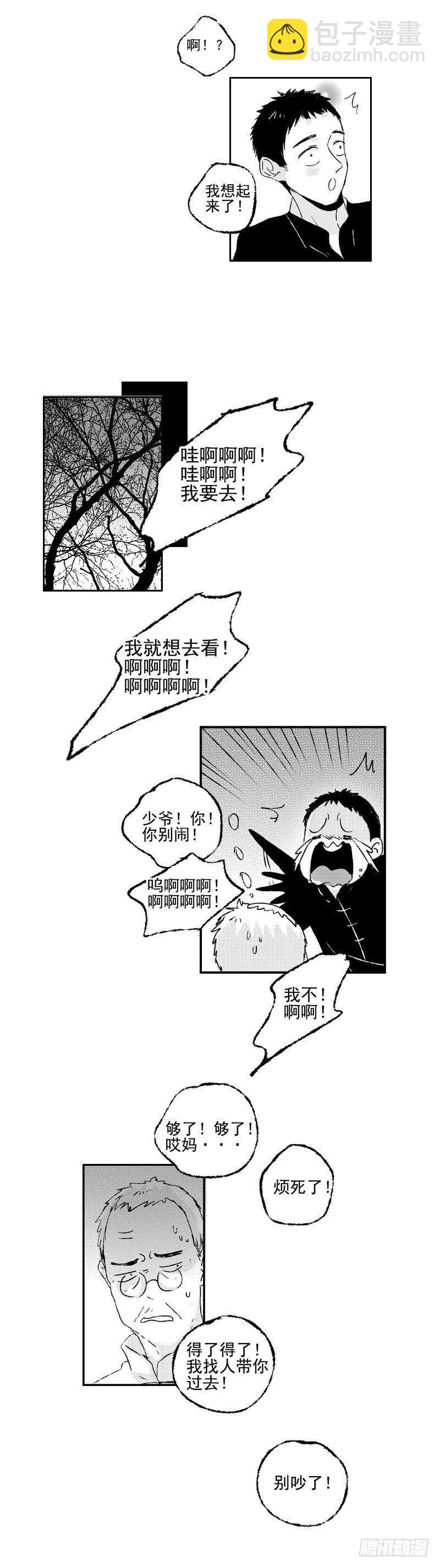 五十八《探》5