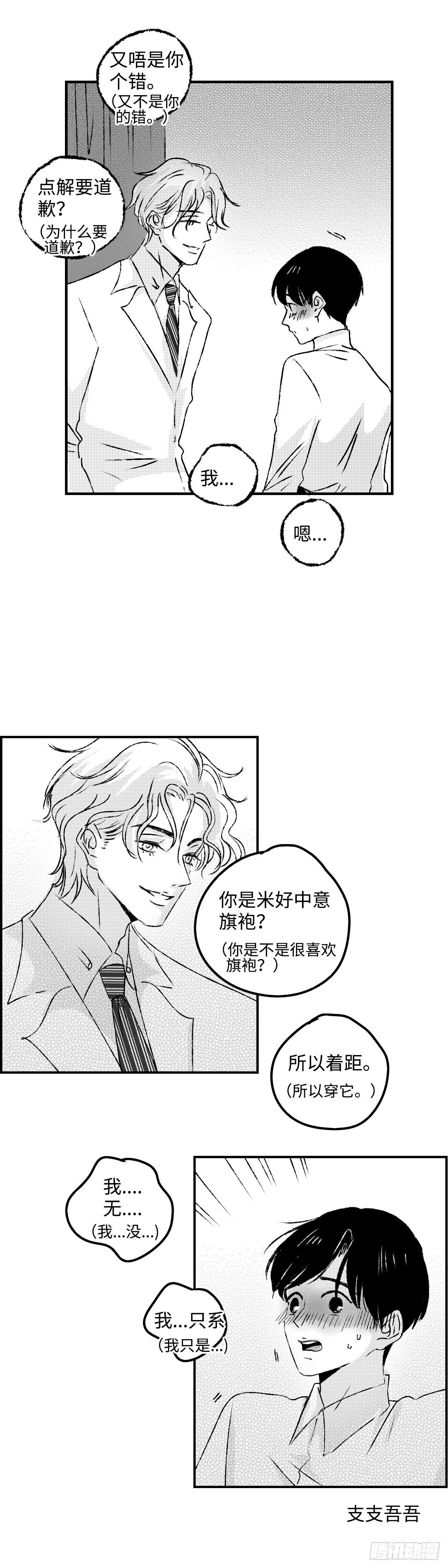 《太平》第十三回——密8