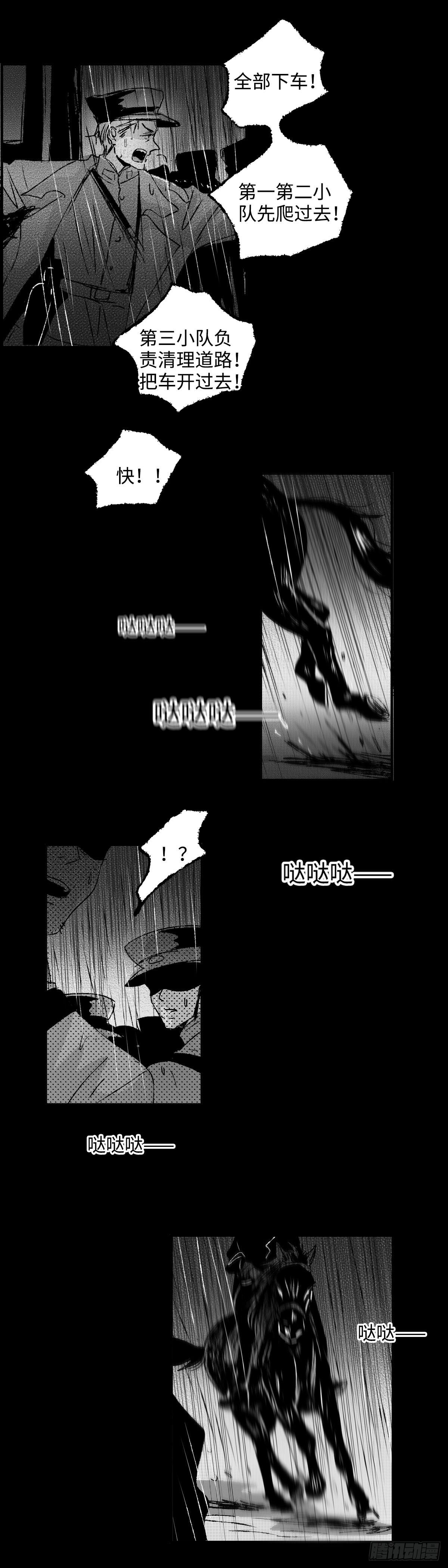 一百零六回《黑》1