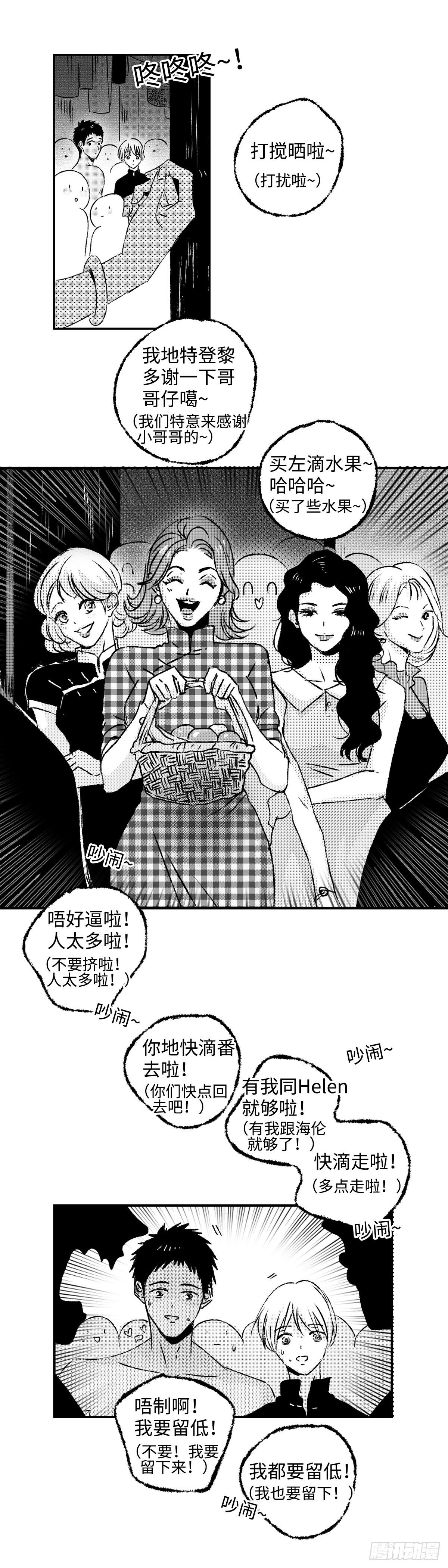《太平》第八回——搬1