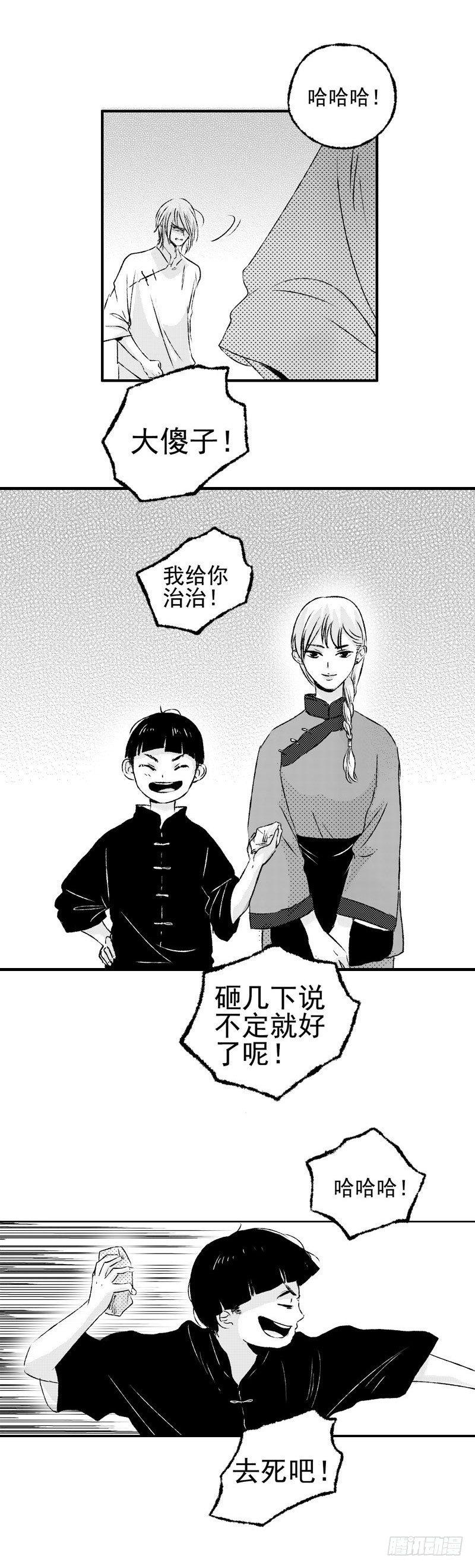 九《怒》7