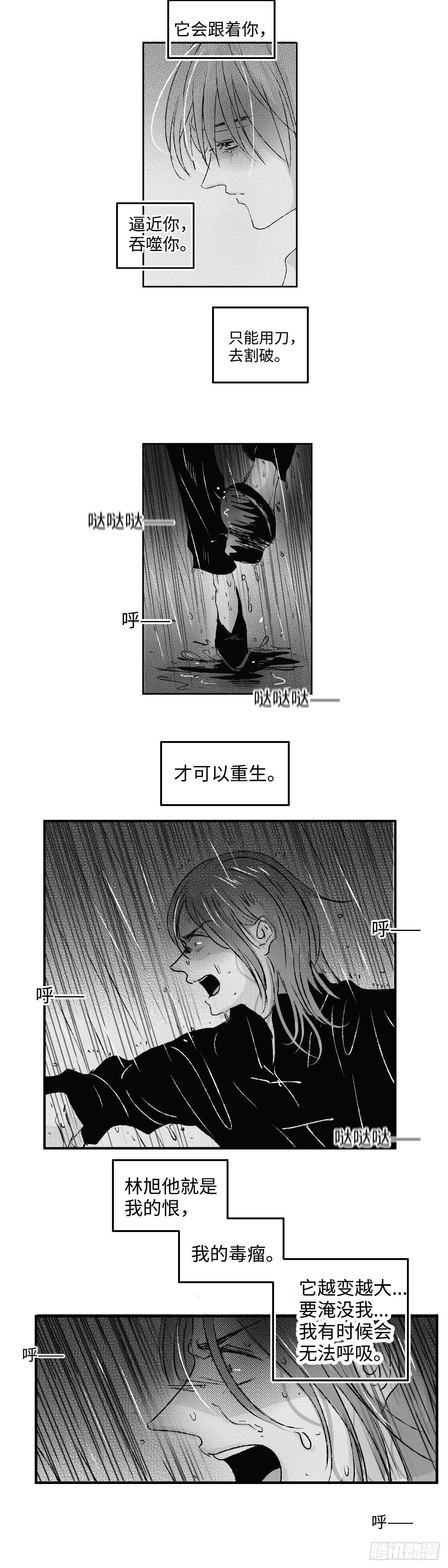 一百零四回《恨》1