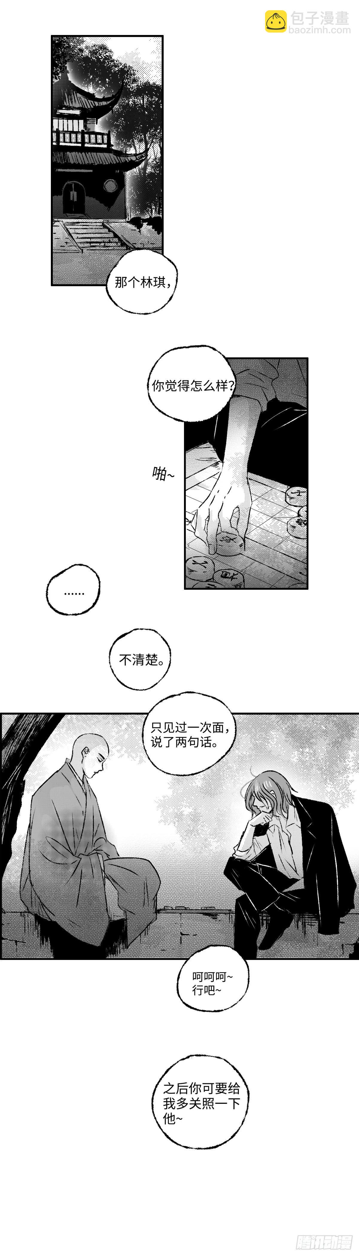 一百二十四回《落》3