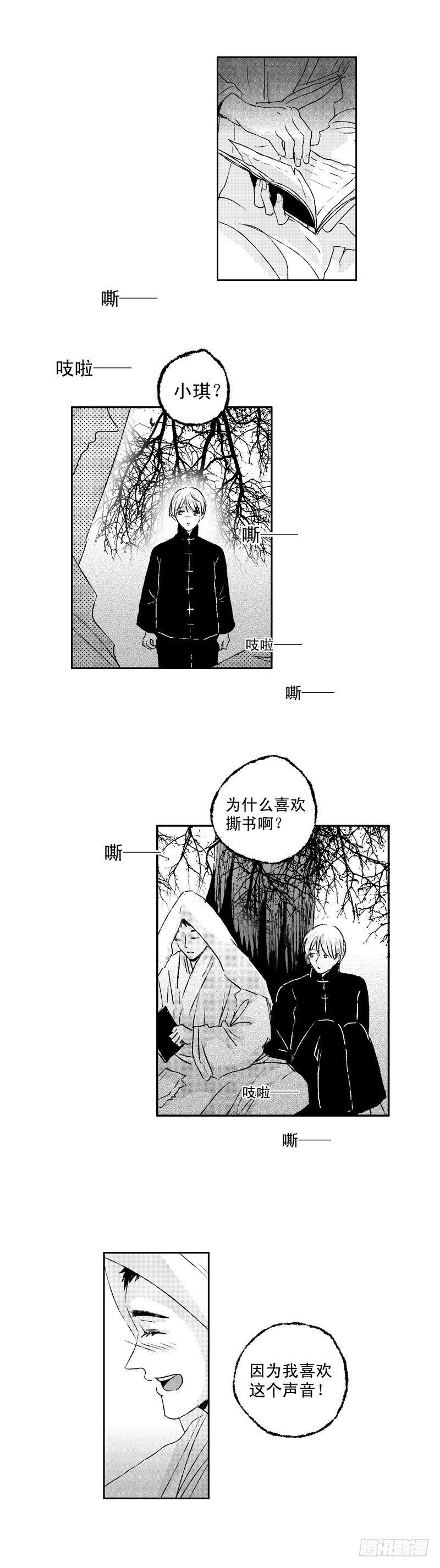 七十三《送》2