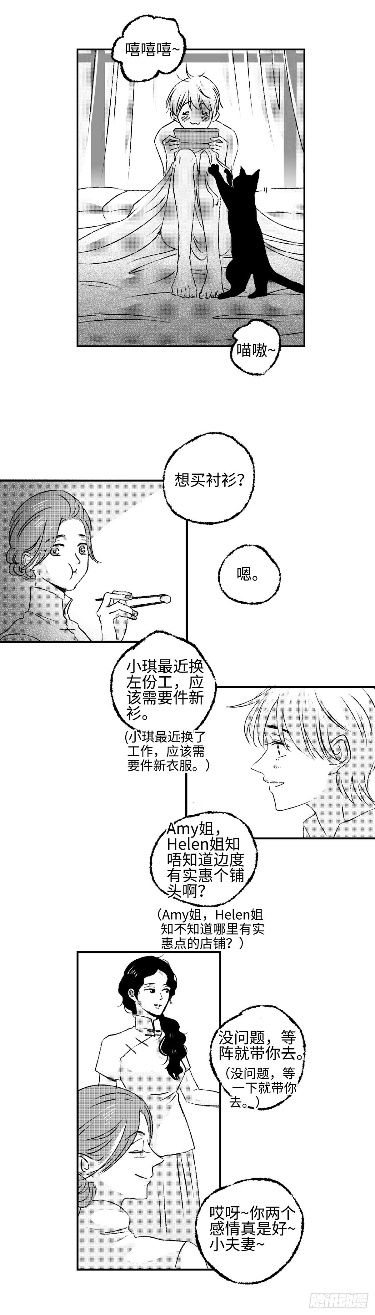 《太平》第十回——呔3