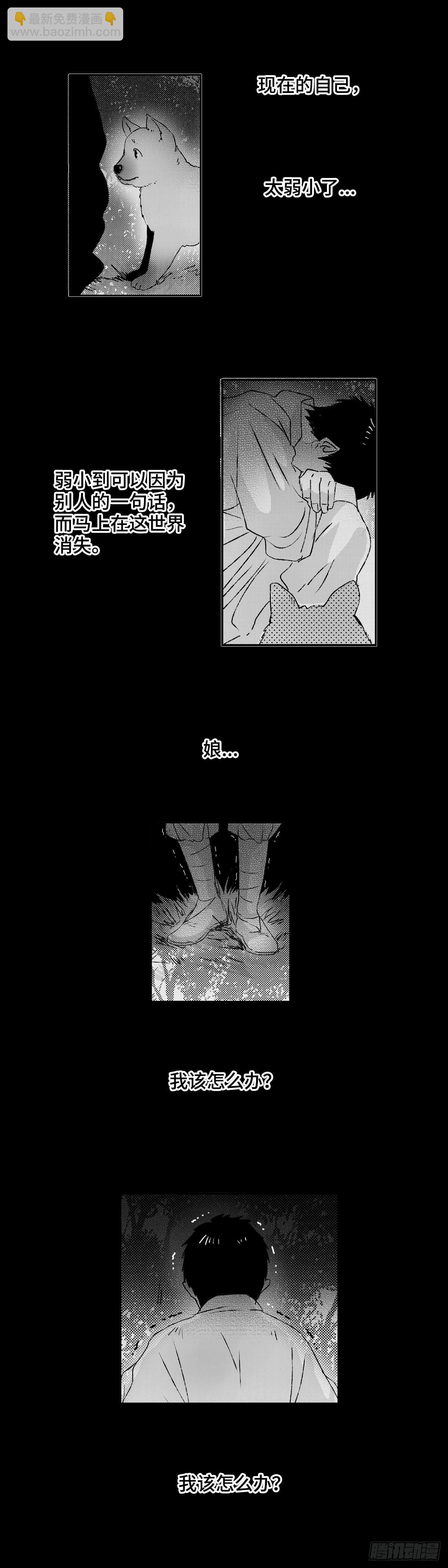 一百一十九回《独》7