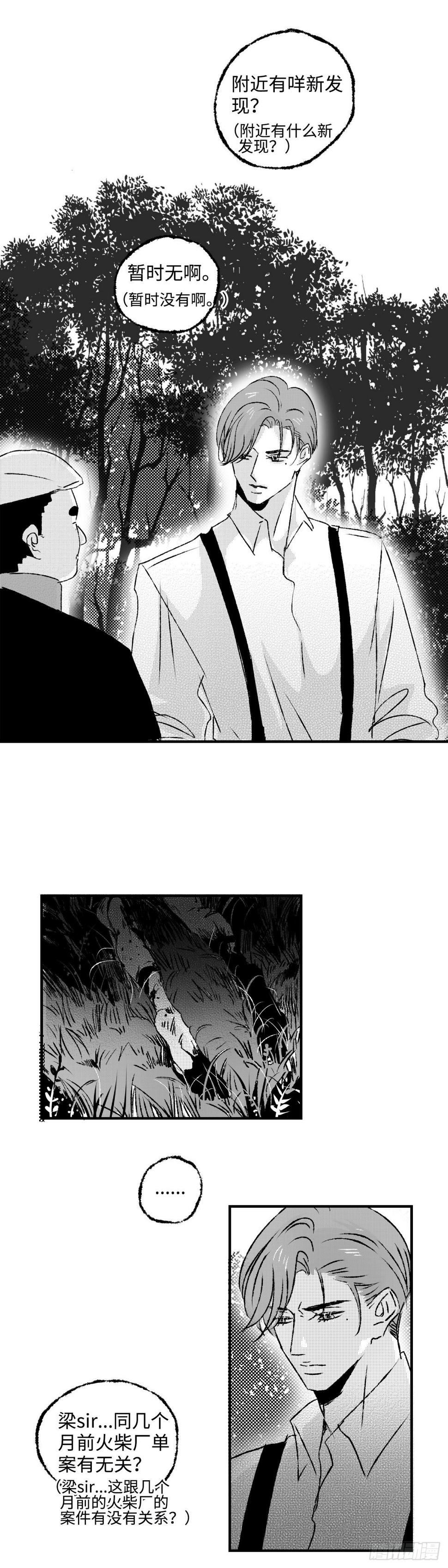 《太平》第三十六回——犯9