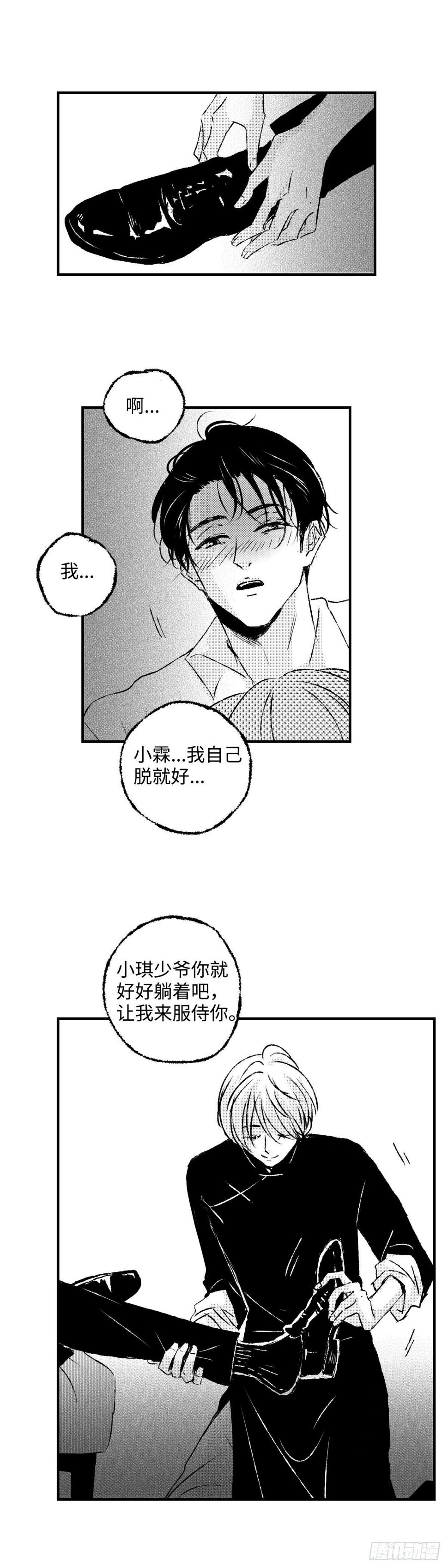《太平》第五十二回——归8