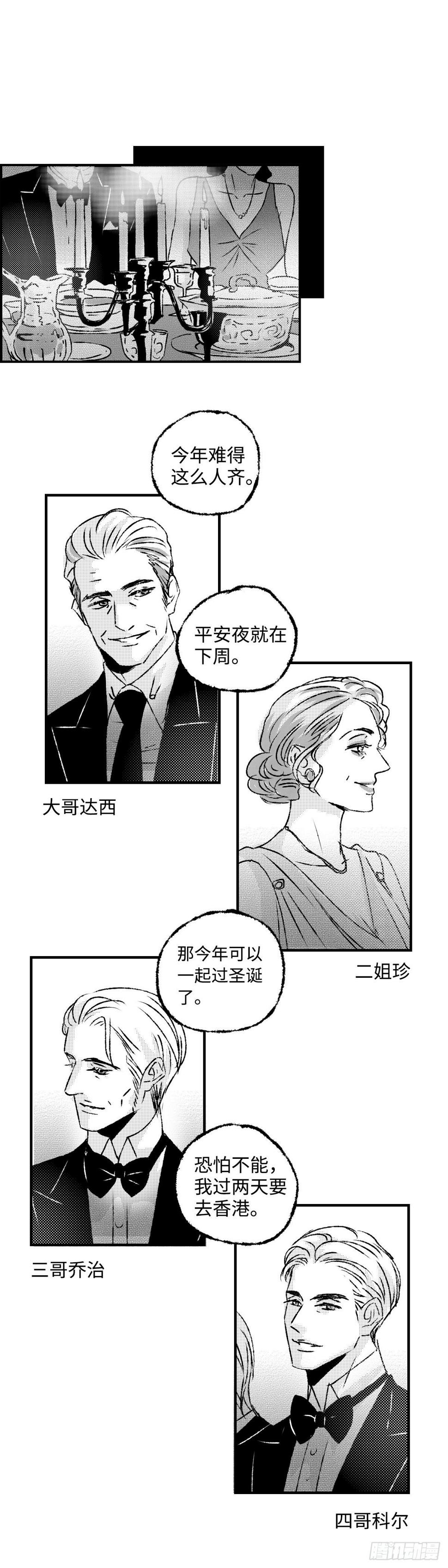 《太平》第三十八回——思5