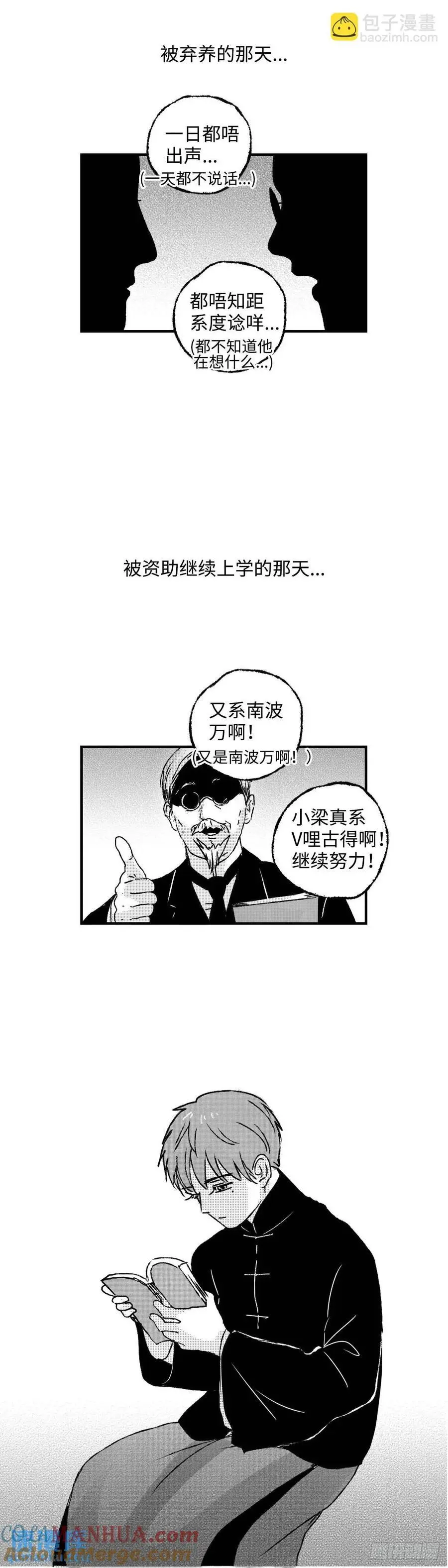 《太平》第八十六回——过4