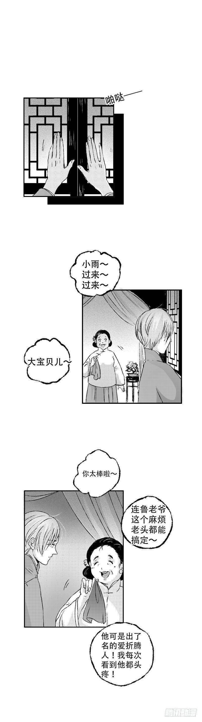 七十二《覆》3