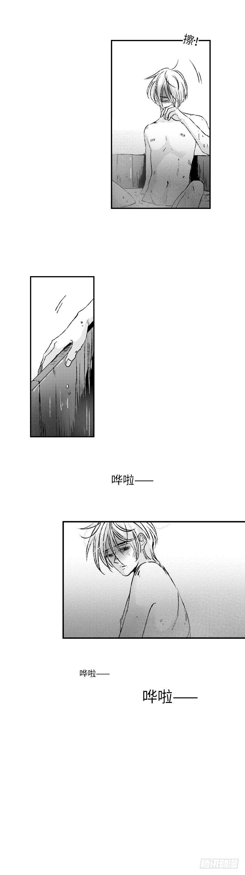 七十八《泪》16