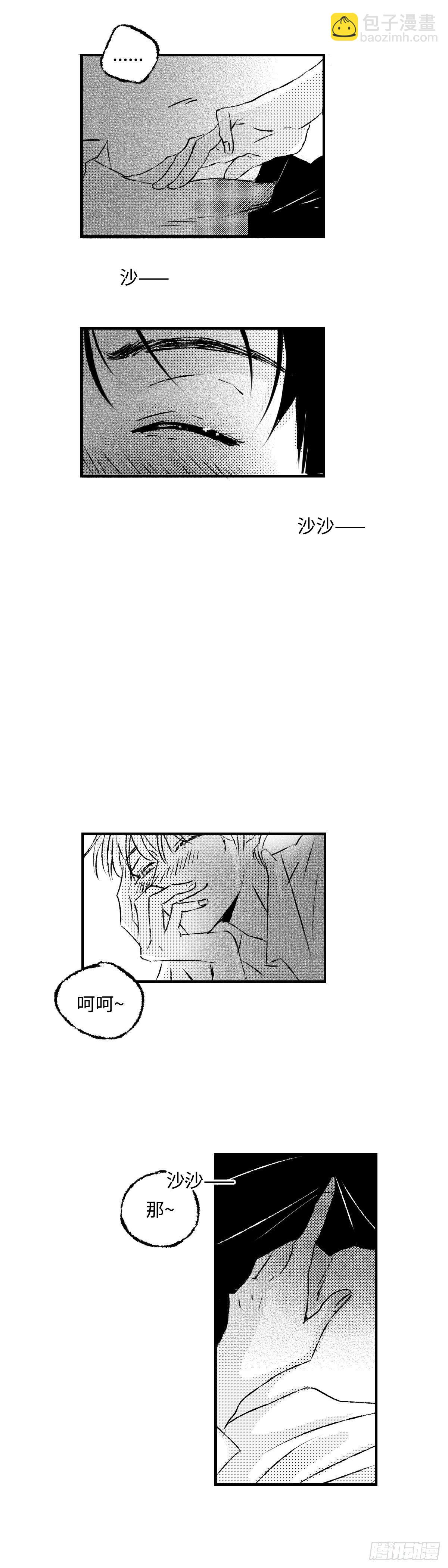 《太平》第十六回——装8