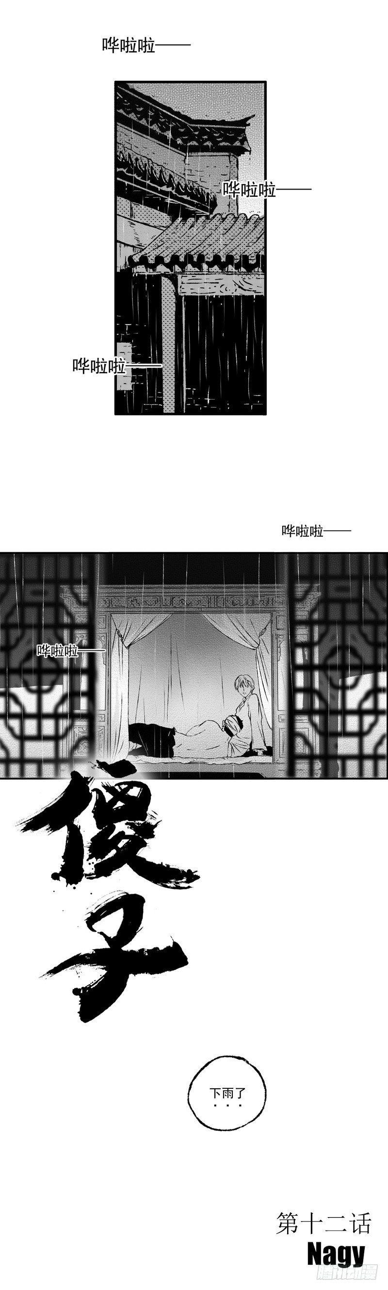 十二《雨》7
