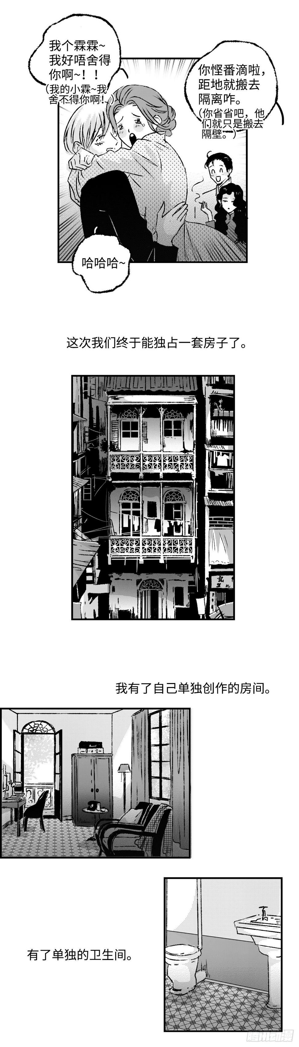 《太平》第三十五回——案4
