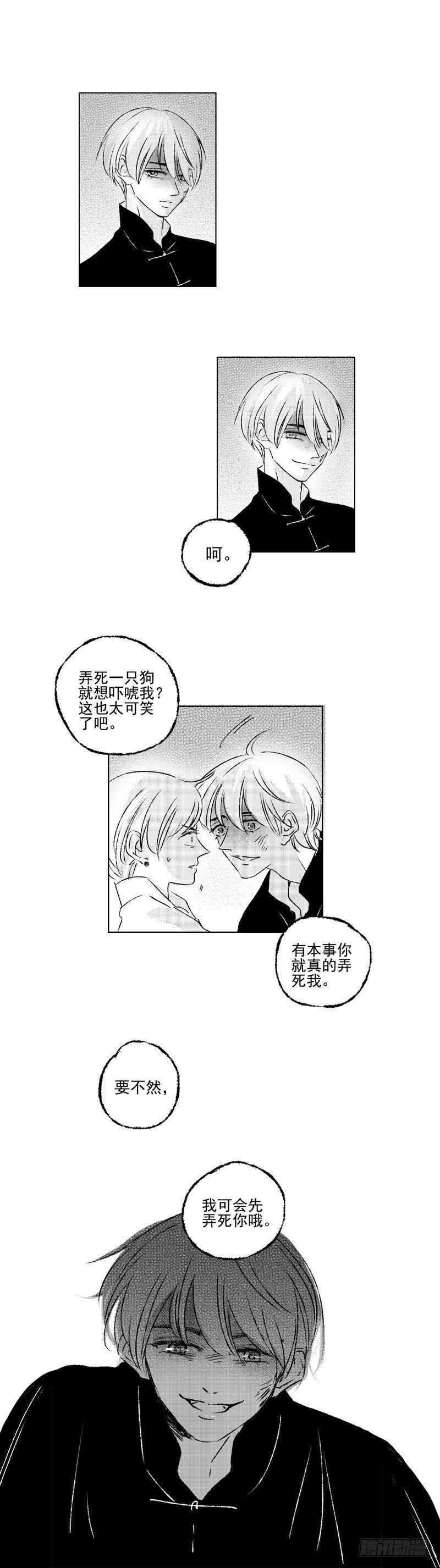 三十八《火》3