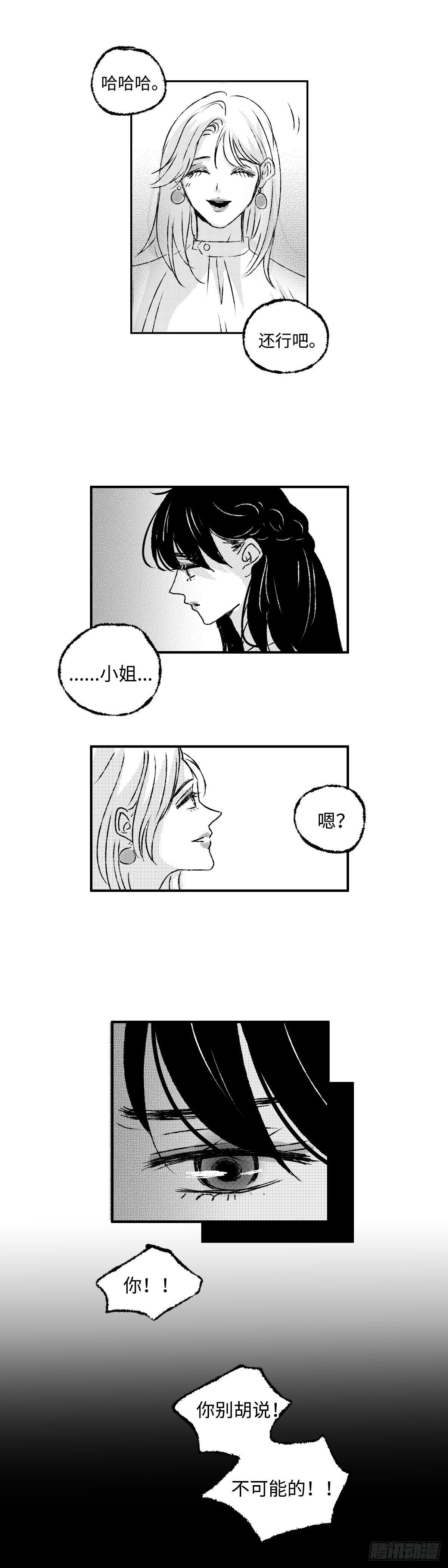 九十六回《蜚》8