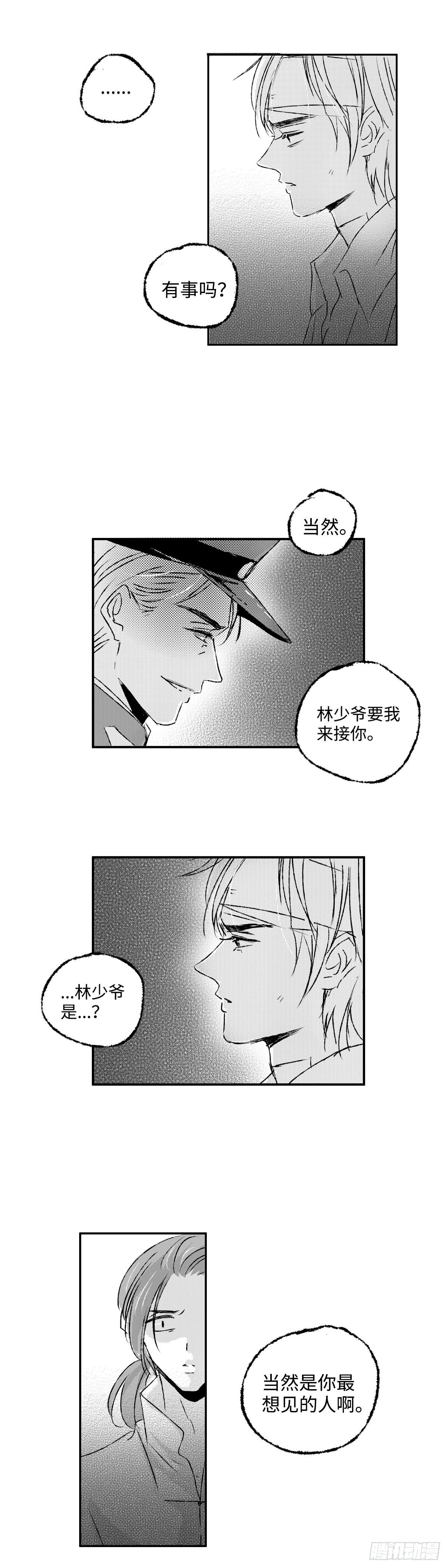 一百零八回《丧》4