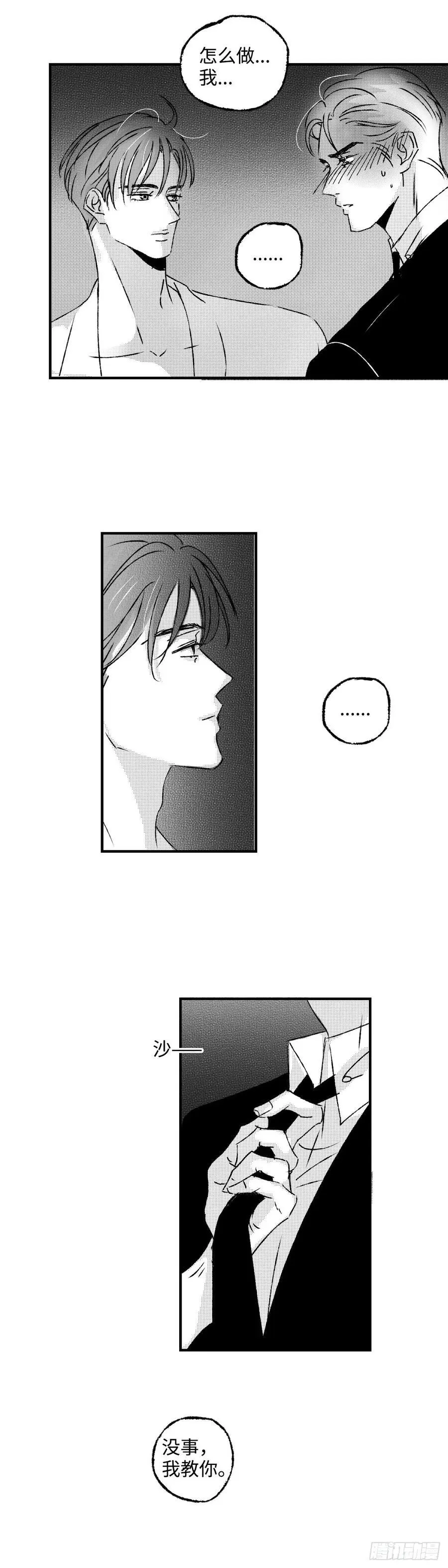 《太平》第八十七回——往5