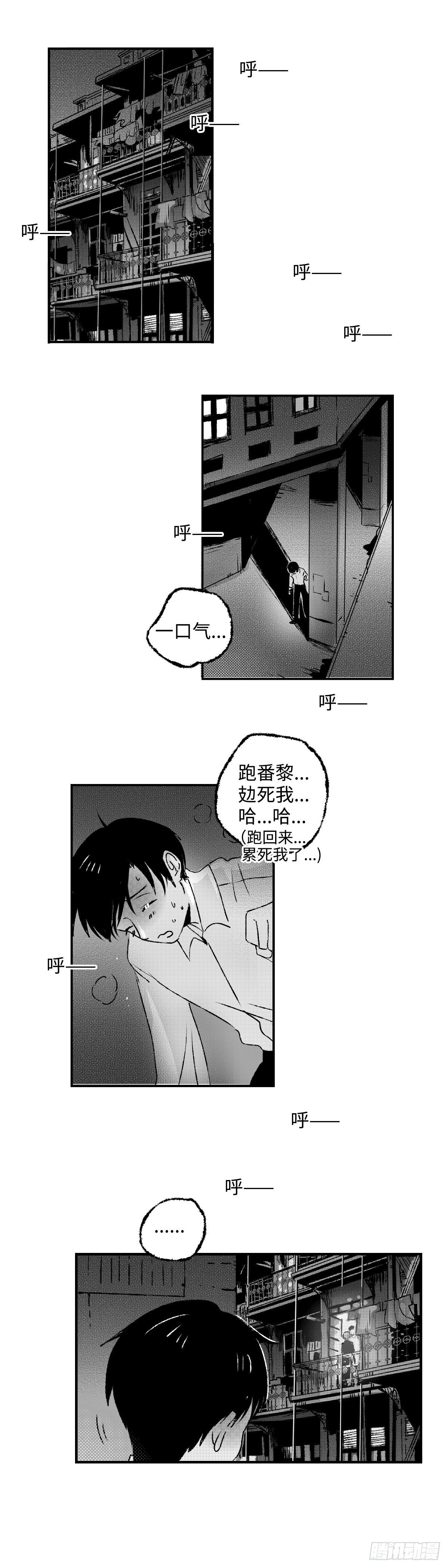 《太平》第二十回——窥9